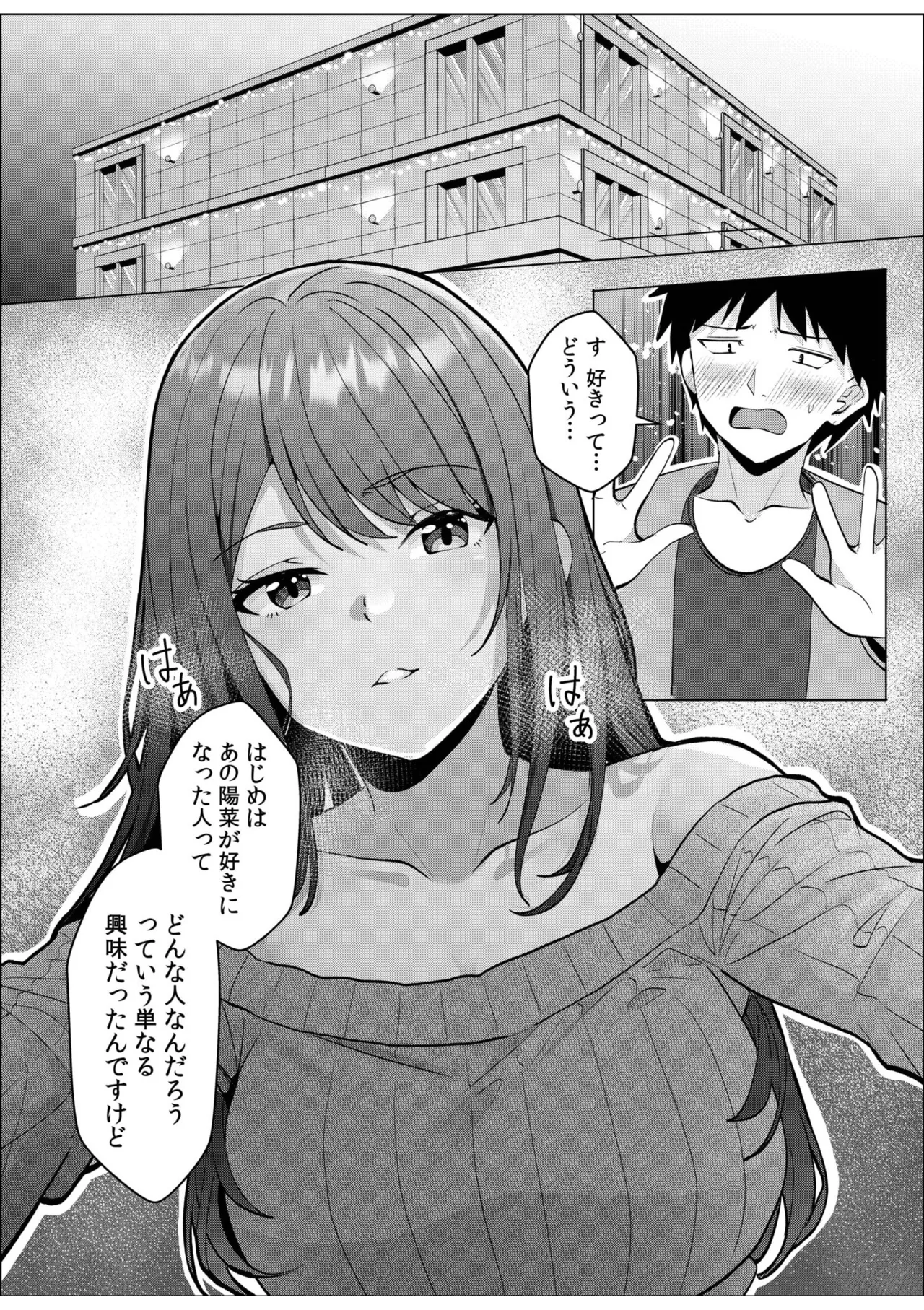 [Aga Marino] Gal Dakumi ~Iede Shojo to no Hamemakuri Dousei Sex~ 11-20 page 224 - sole male nakadashi hentai manga - read online free