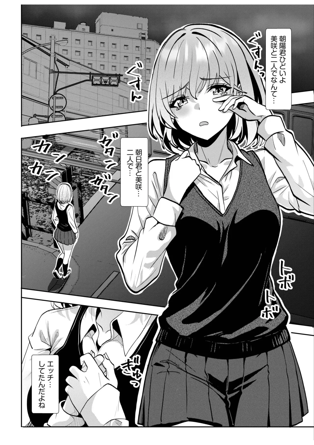 [Aga Marino] Gal Dakumi ~Iede Shojo to no Hamemakuri Dousei Sex~ 11-20 page 251 - sole male nakadashi hentai manga - read online free