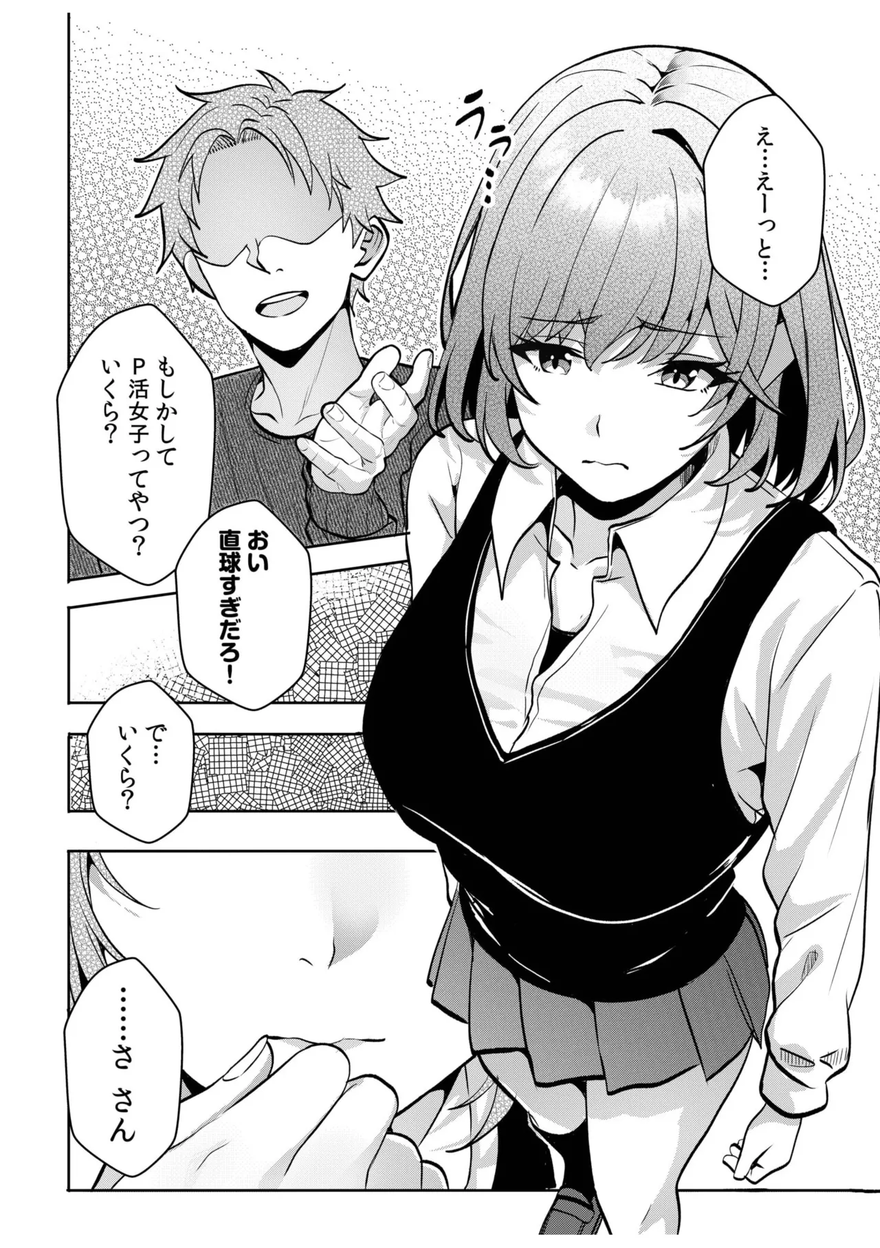 [Aga Marino] Gal Dakumi ~Iede Shojo to no Hamemakuri Dousei Sex~ 11-20 page 256 - sole male nakadashi hentai manga - read online free