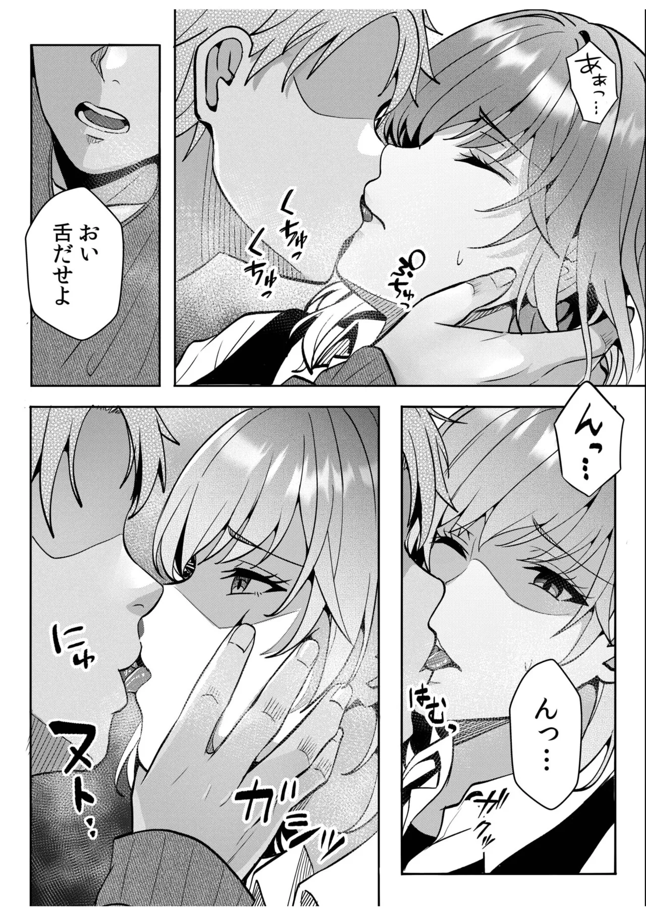 [Aga Marino] Gal Dakumi ~Iede Shojo to no Hamemakuri Dousei Sex~ 11-20 page 262 - squirting cunnilingus hentai manga - read online free
