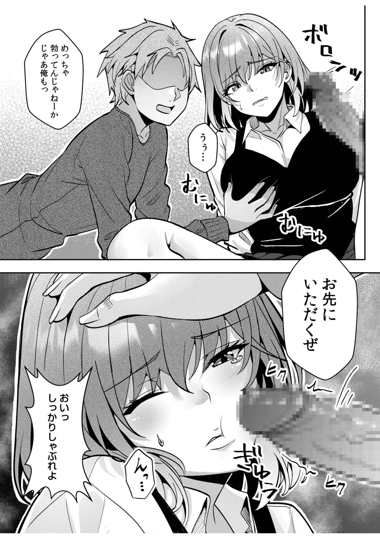 [Aga Marino] Gal Dakumi ~Iede Shojo to no Hamemakuri Dousei Sex~ 11-20 page 264 - squirting cunnilingus hentai manga - read online free