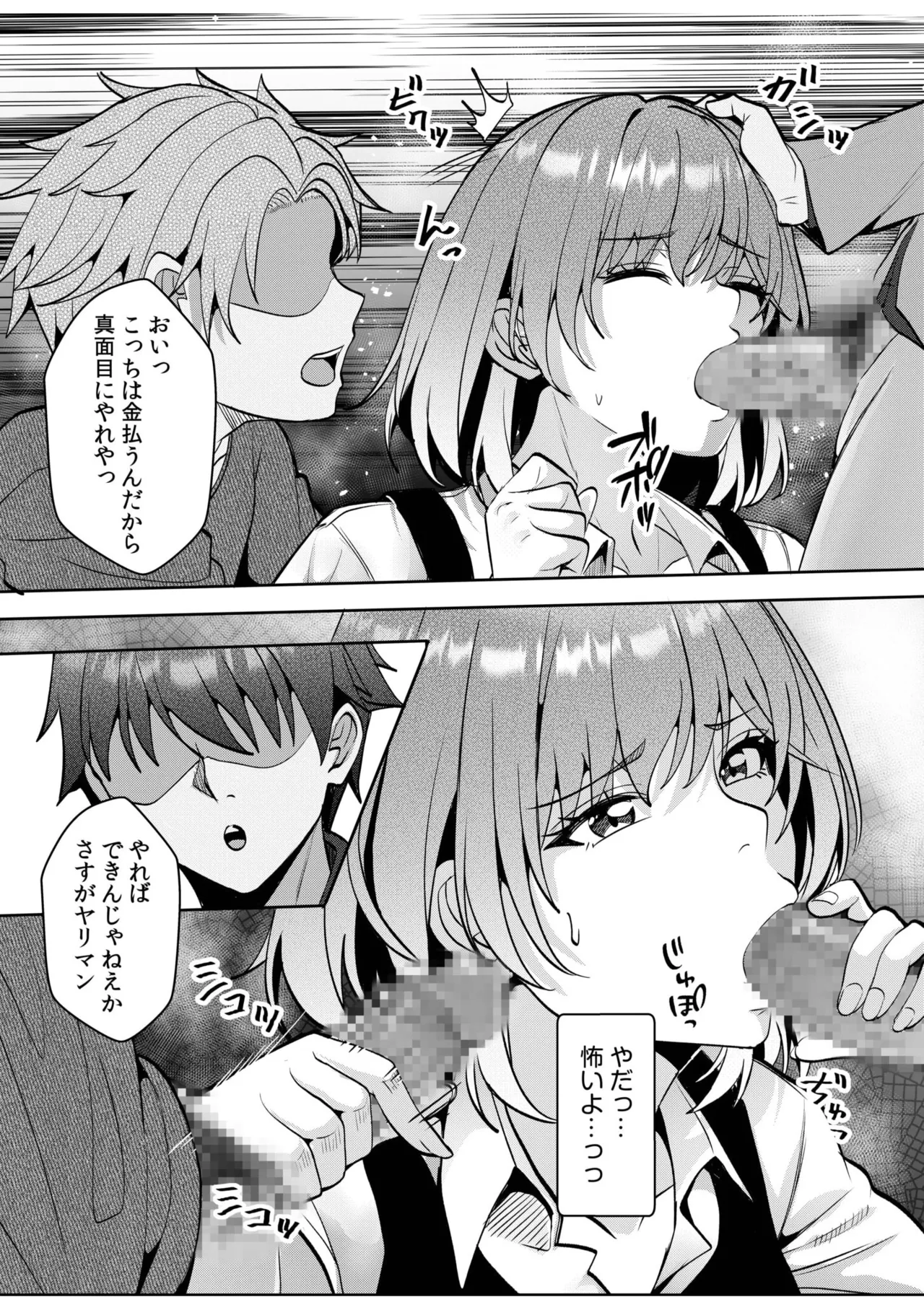 [Aga Marino] Gal Dakumi ~Iede Shojo to no Hamemakuri Dousei Sex~ 11-20 page 266 - sole male nakadashi hentai manga - read online free