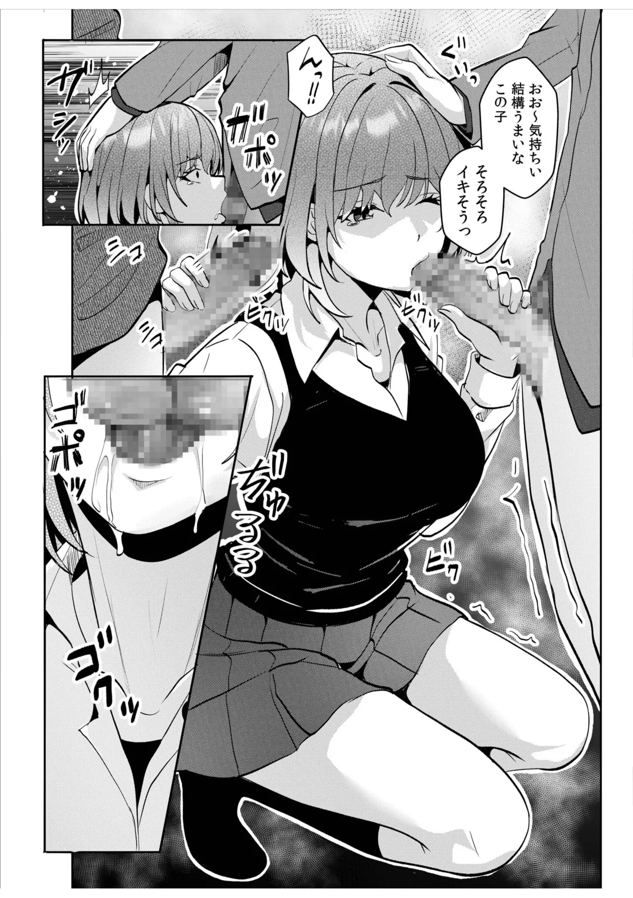 [Aga Marino] Gal Dakumi ~Iede Shojo to no Hamemakuri Dousei Sex~ 11-20 page 268 - squirting cunnilingus hentai manga - read online free