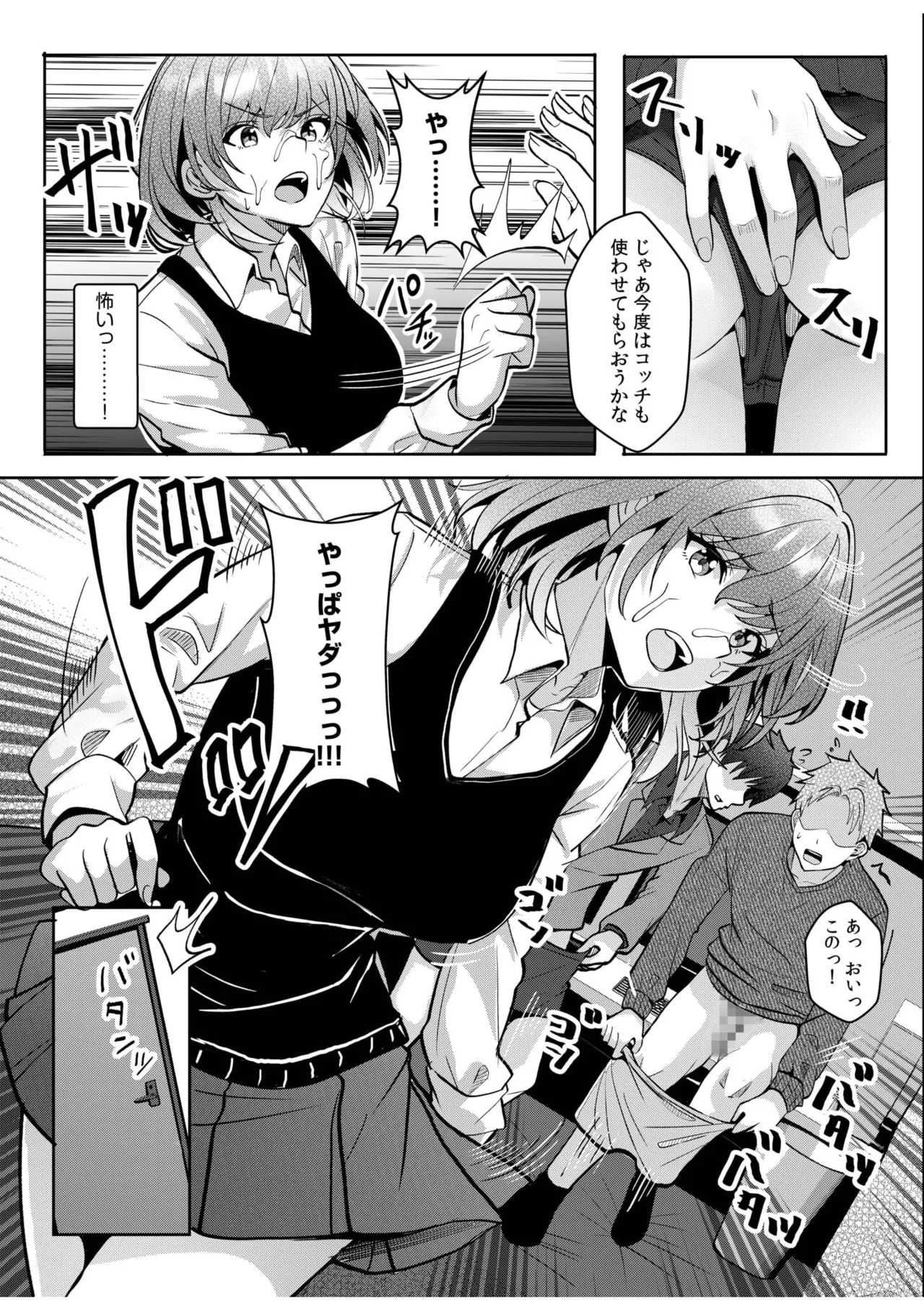 [Aga Marino] Gal Dakumi ~Iede Shojo to no Hamemakuri Dousei Sex~ 11-20 page 271 - squirting cunnilingus hentai manga - read online free