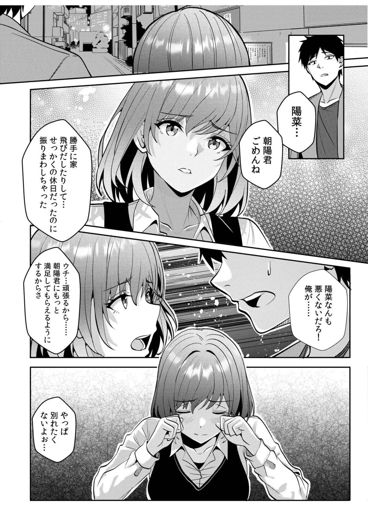 [Aga Marino] Gal Dakumi ~Iede Shojo to no Hamemakuri Dousei Sex~ 11-20 page 274 - sole male nakadashi hentai manga - read online free