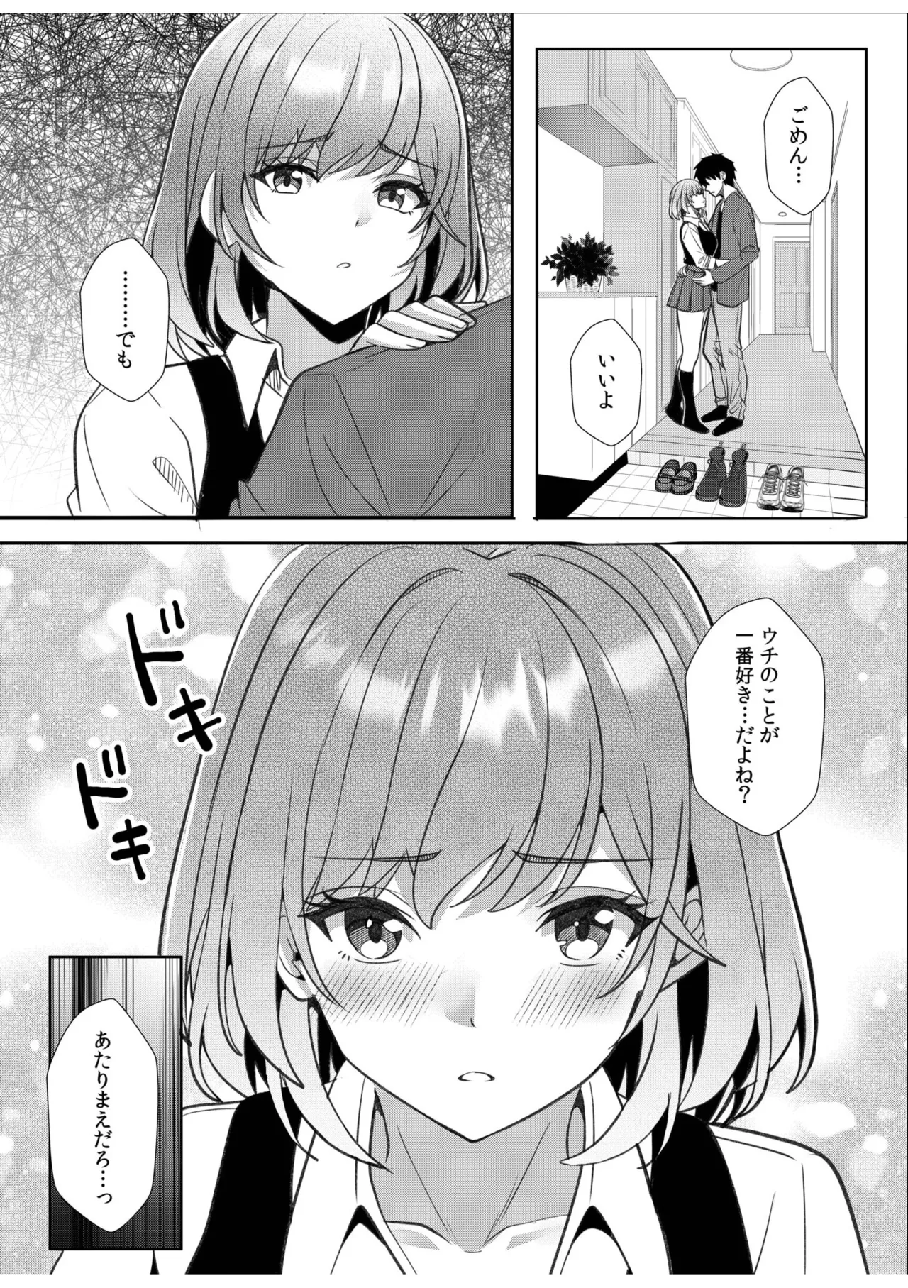 [Aga Marino] Gal Dakumi ~Iede Shojo to no Hamemakuri Dousei Sex~ 11-20 page 283 - sole male nakadashi hentai manga - read online free