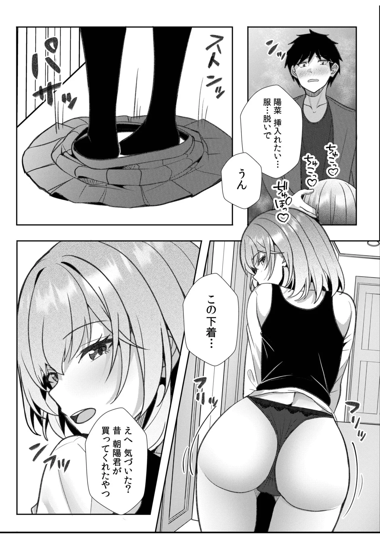 [Aga Marino] Gal Dakumi ~Iede Shojo to no Hamemakuri Dousei Sex~ 11-20 page 291 - sole male nakadashi hentai manga - read online free