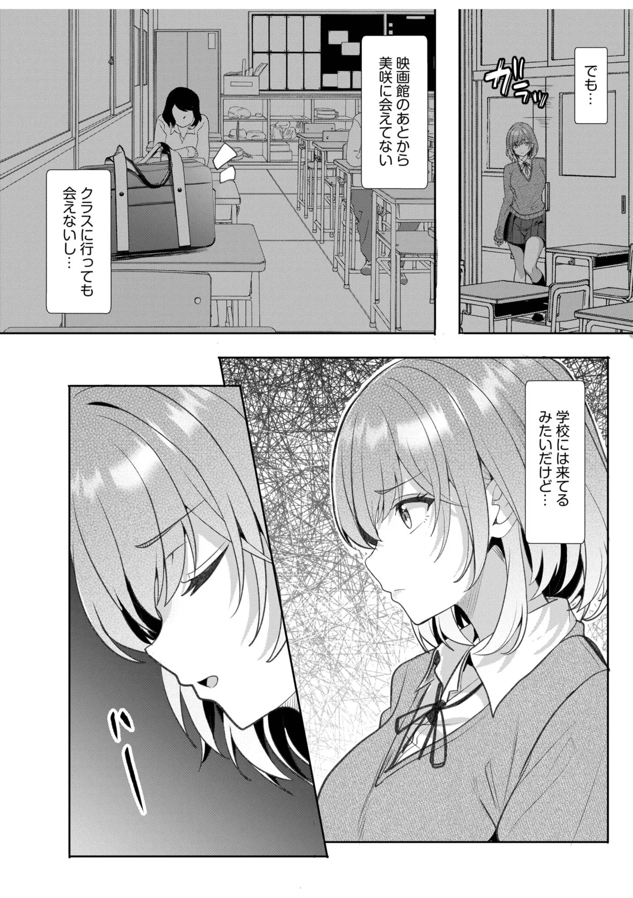 [Aga Marino] Gal Dakumi ~Iede Shojo to no Hamemakuri Dousei Sex~ 11-20 page 300 - sole male nakadashi hentai manga - read online free