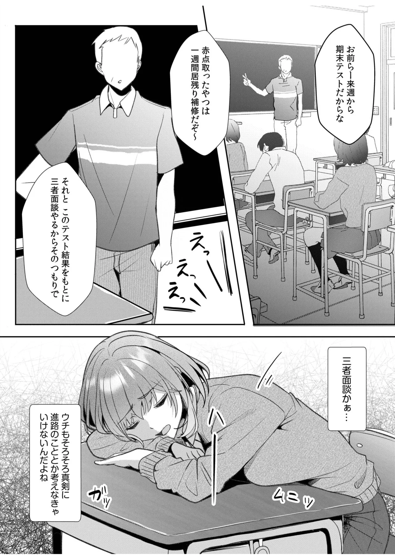 [Aga Marino] Gal Dakumi ~Iede Shojo to no Hamemakuri Dousei Sex~ 11-20 page 301 - squirting cunnilingus hentai manga - read online free