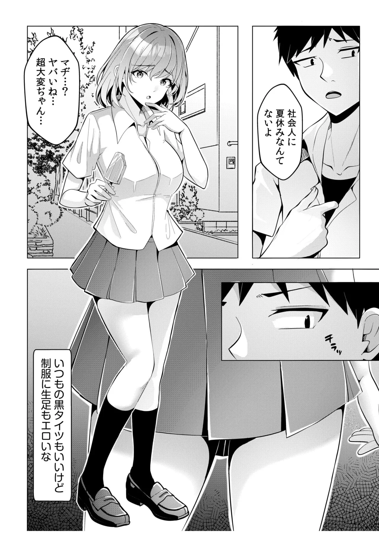 [Aga Marino] Gal Dakumi ~Iede Shojo to no Hamemakuri Dousei Sex~ 11-20 page 39 - squirting cunnilingus hentai manga - read online free