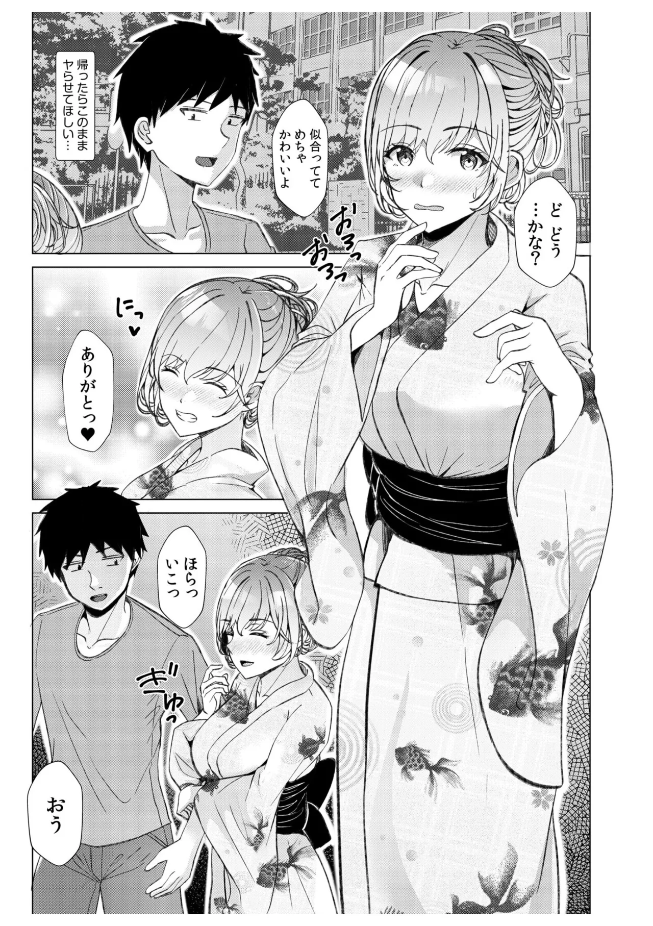 [Aga Marino] Gal Dakumi ~Iede Shojo to no Hamemakuri Dousei Sex~ 11-20 page 44 - sole male nakadashi hentai manga - read online free