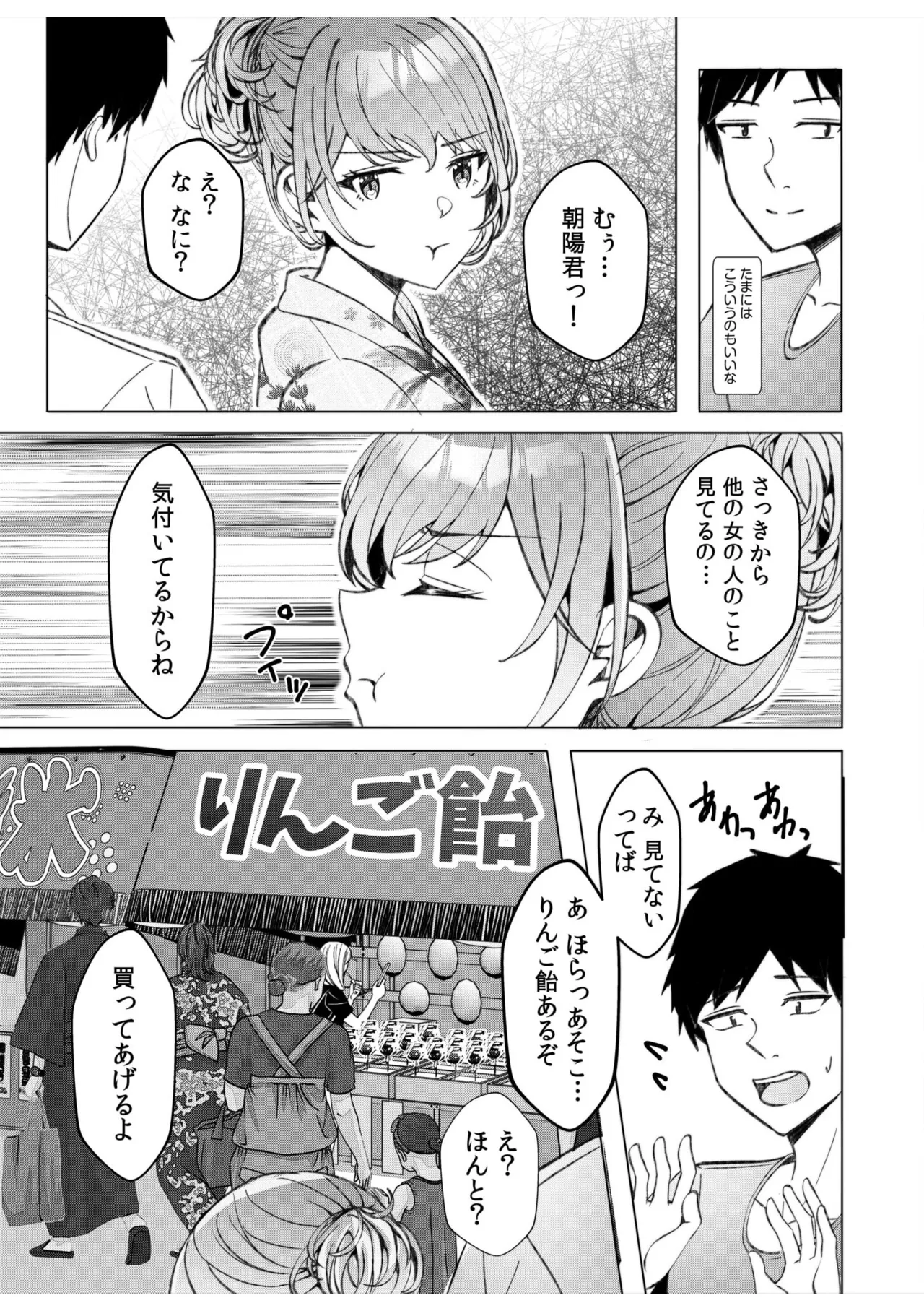 [Aga Marino] Gal Dakumi ~Iede Shojo to no Hamemakuri Dousei Sex~ 11-20 page 46 - squirting cunnilingus hentai manga - read online free