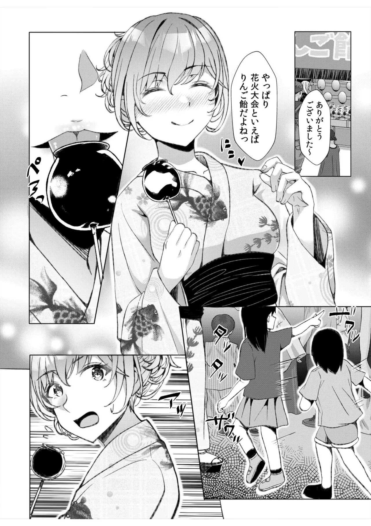 [Aga Marino] Gal Dakumi ~Iede Shojo to no Hamemakuri Dousei Sex~ 11-20 page 47 - squirting cunnilingus hentai manga - read online free