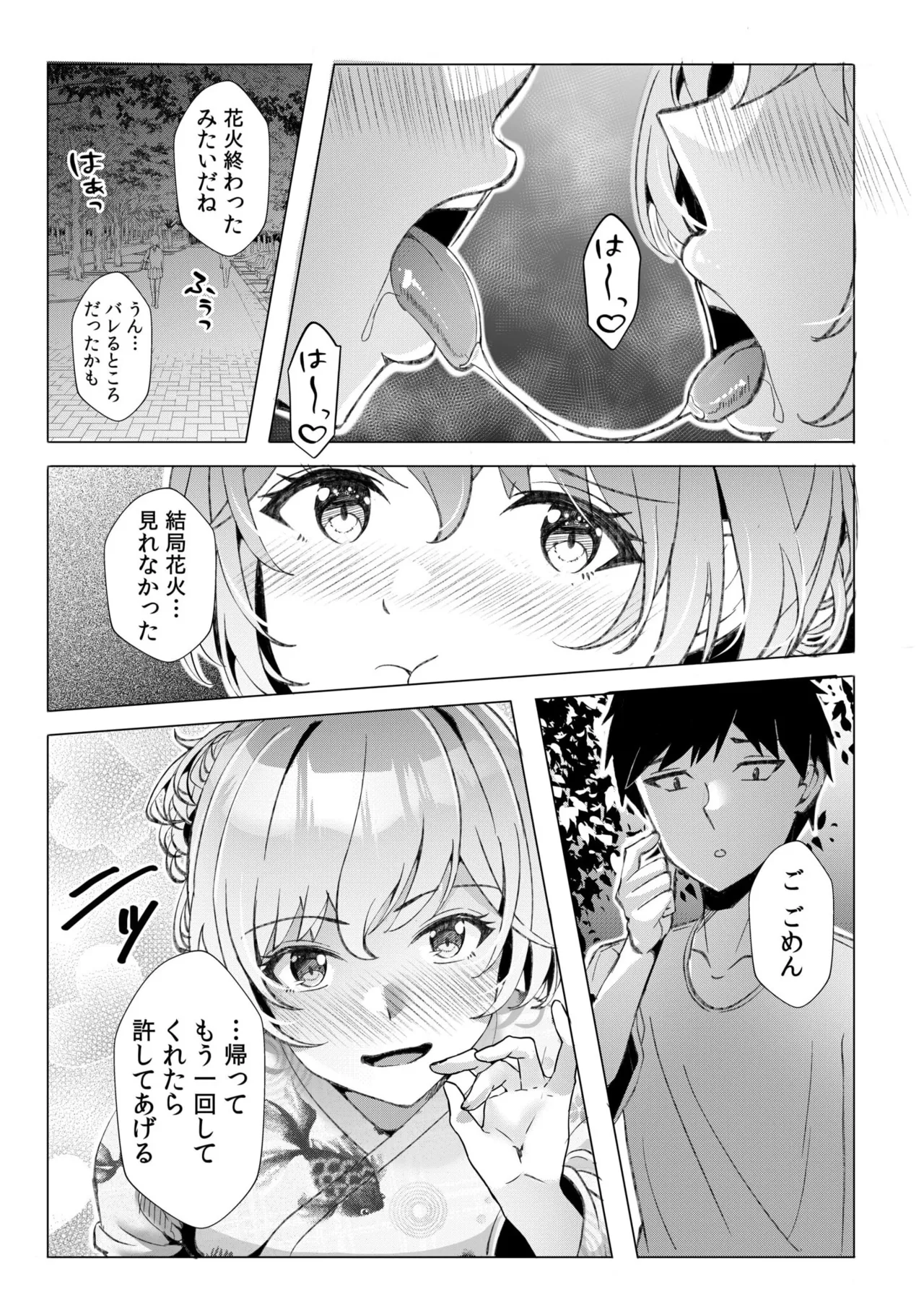 [Aga Marino] Gal Dakumi ~Iede Shojo to no Hamemakuri Dousei Sex~ 11-20 page 66 - sole male nakadashi hentai manga - read online free