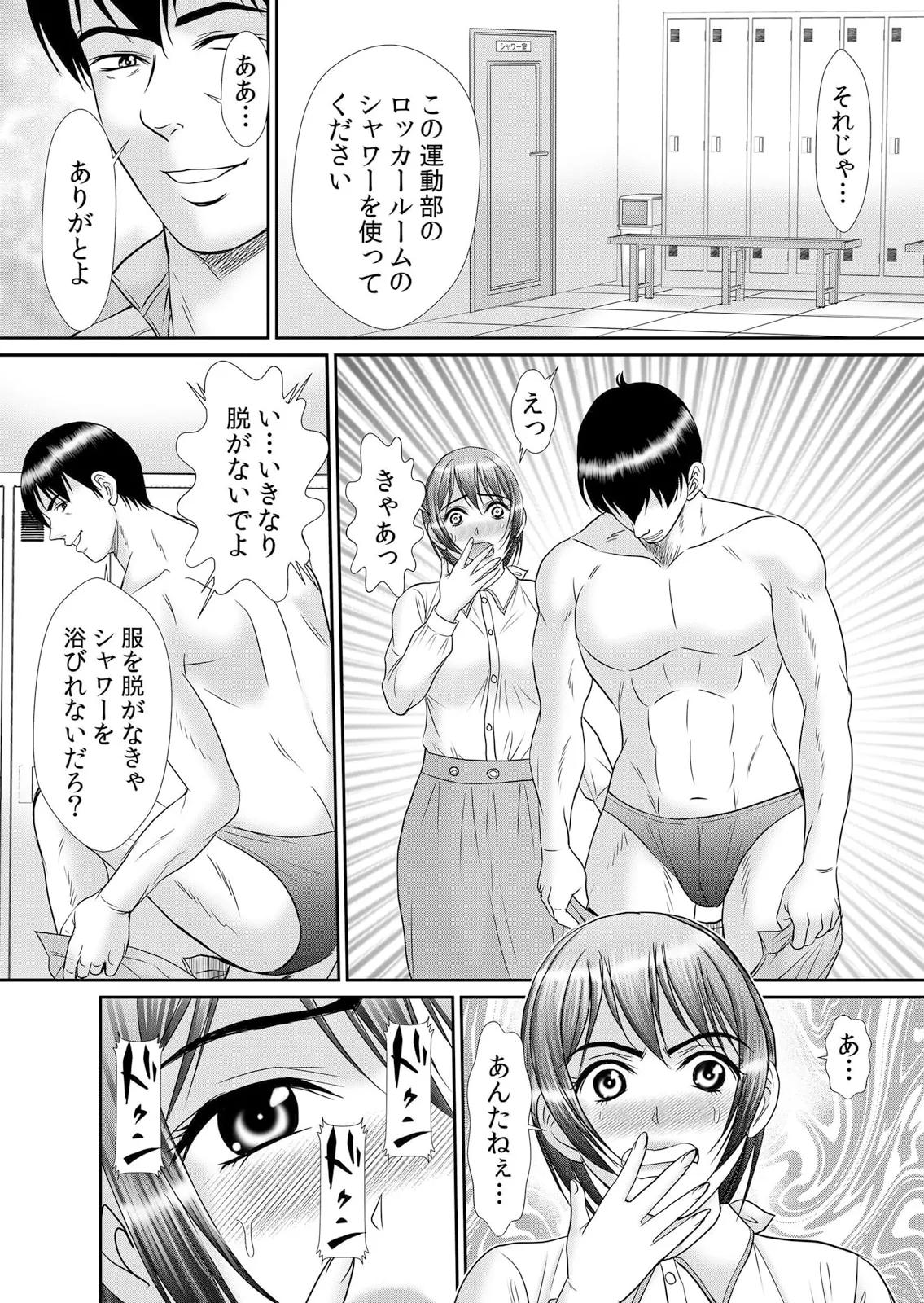 絶倫ガテン男子の種付けピストン～ア●コも汗ばむ発情SEXでナカから寝取られて… page 36 - full censorship kissing hentai manga - read online free