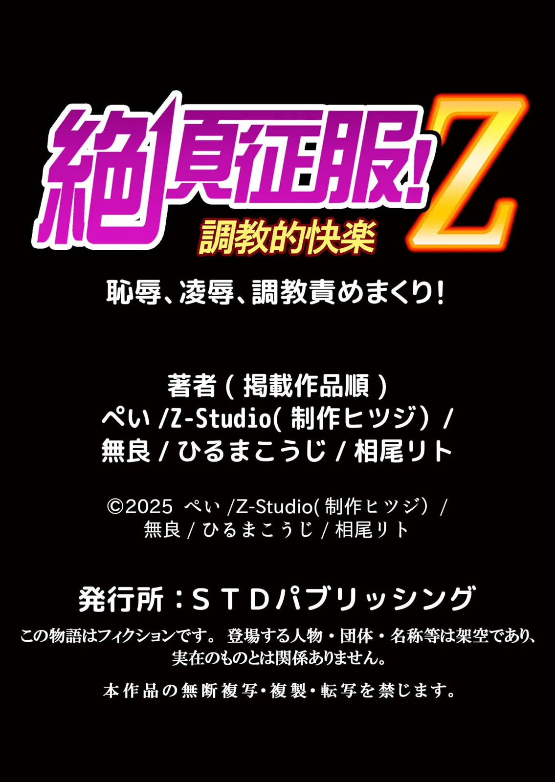 絶倫ガテン男子の種付けピストン～ア●コも汗ばむ発情SEXでナカから寝取られて… page 54 - full censorship kissing hentai manga - read online free