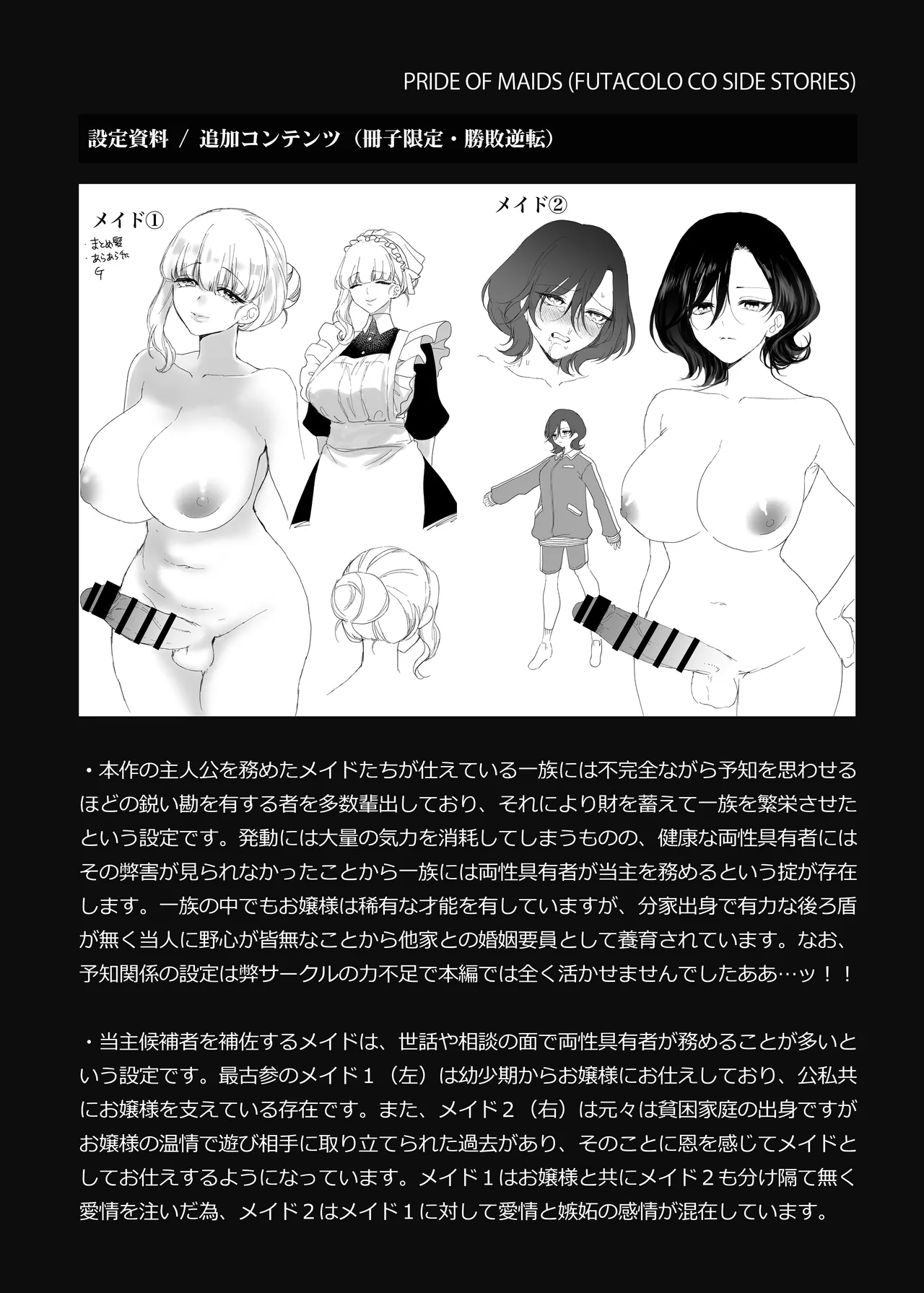 PRIDE OF MAIDS page 25 original parody - big breasts blowjob hentai manga - read online free