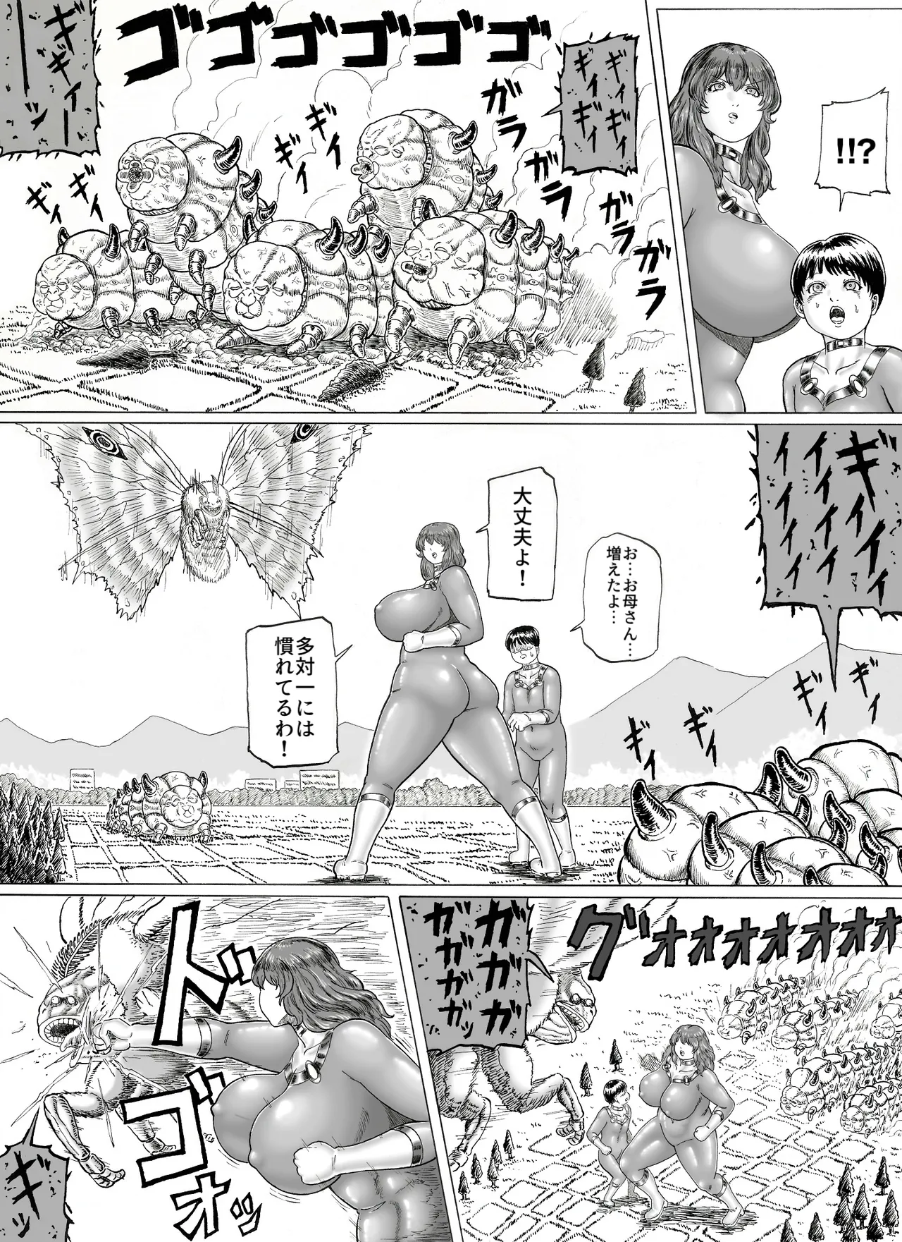 大母神その2 page 15 original parody - pregnant bbw hentai manga - read online free