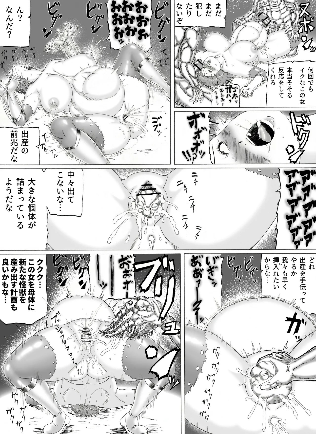 大母神その2 page 61 original parody - pregnant bbw hentai manga - read online free