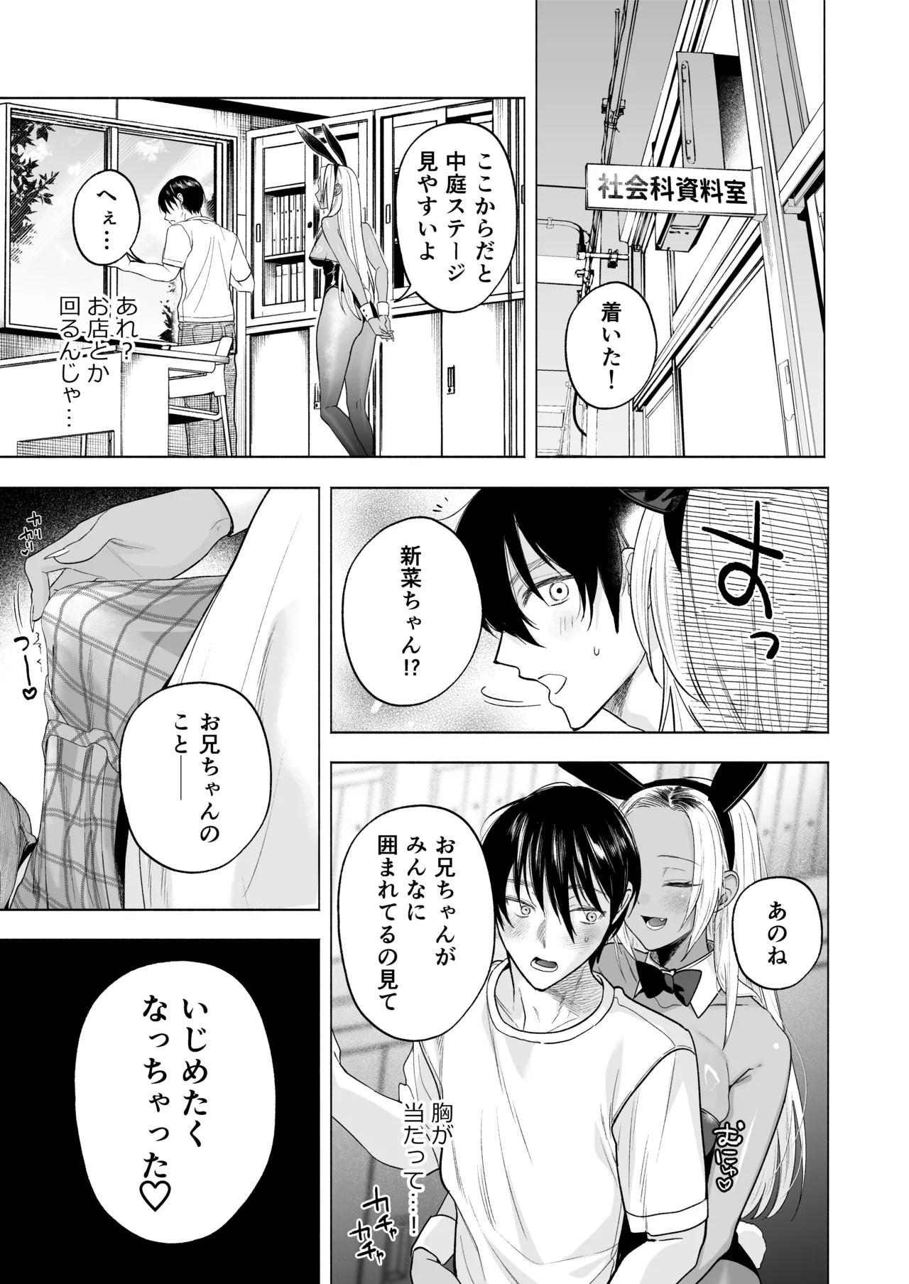 Kuro Gal Kyonyuu Gimai wa Boku o Yasashiku Sakusei Shitai 1.5 page 10 original parody - sole female sole male hentai manga - read online free