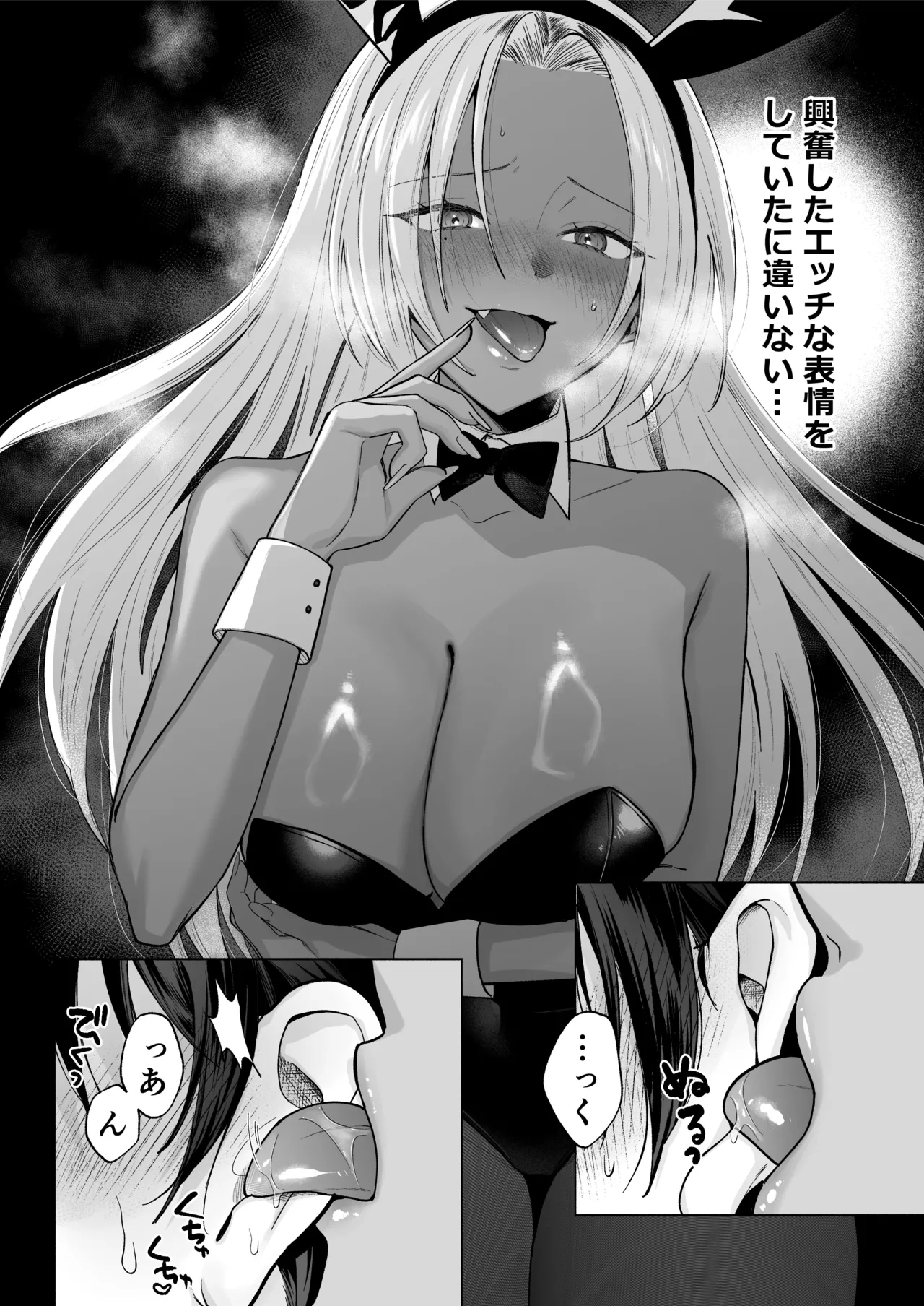 Kuro Gal Kyonyuu Gimai wa Boku o Yasashiku Sakusei Shitai 1.5 page 13 original parody - inseki big breasts hentai manga - read online free