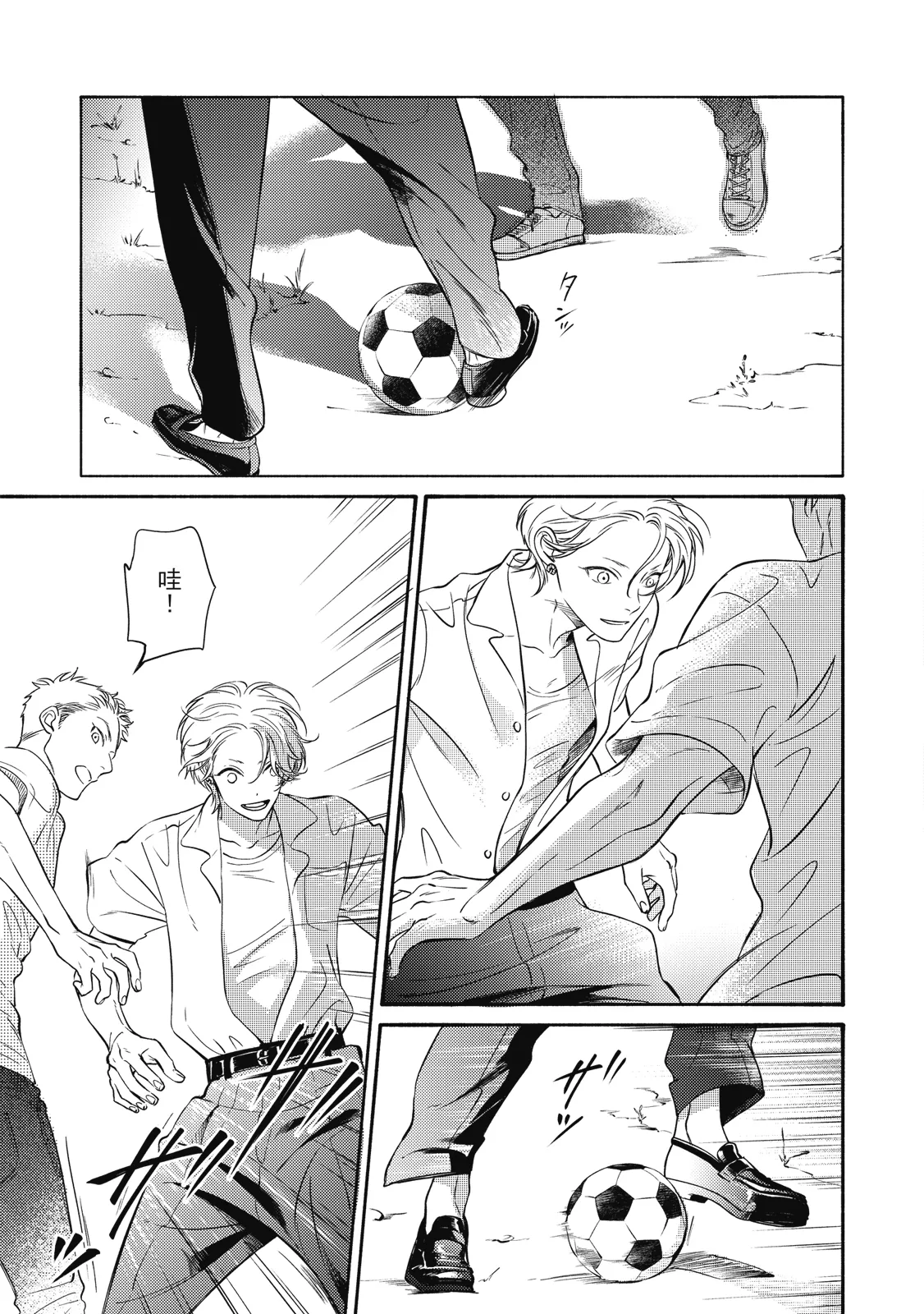長濱To Be,or Not To Be - Page 19