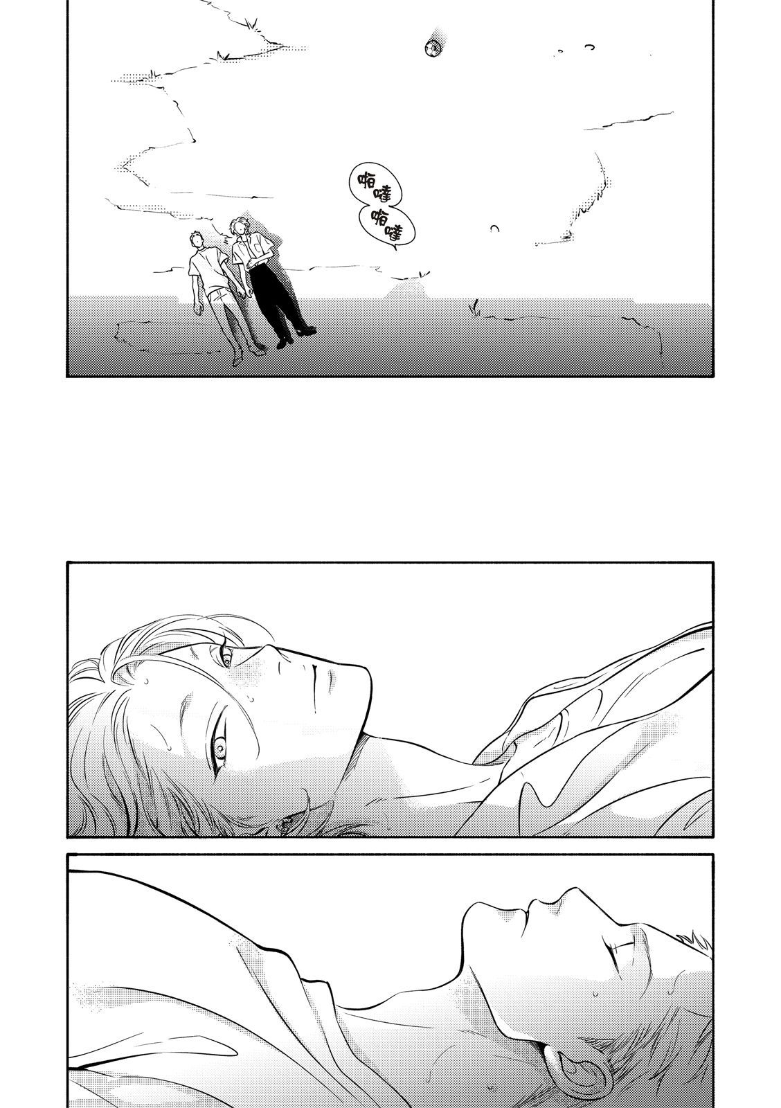 長濱To Be,or Not To Be page 25 - yaoi hentai manga - read online free