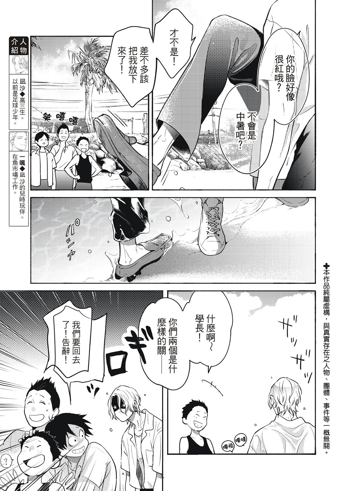 長濱To Be,or Not To Be page 66 - yaoi hentai manga - read online free