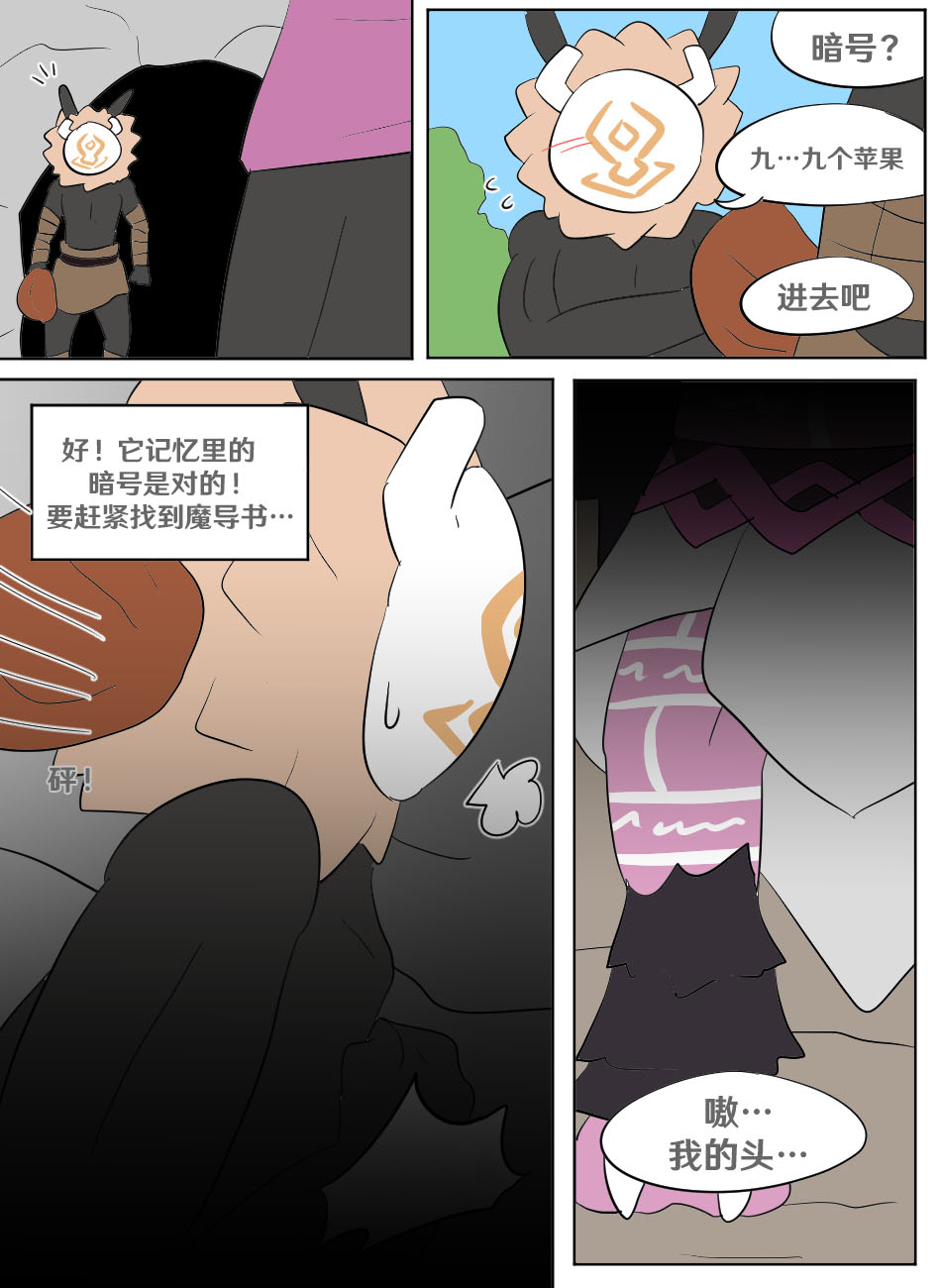 Genshin TSF: Imposter page 15 featuring jean gunnhildr genshin impact parody - transformation full censorship hentai manga - read online free