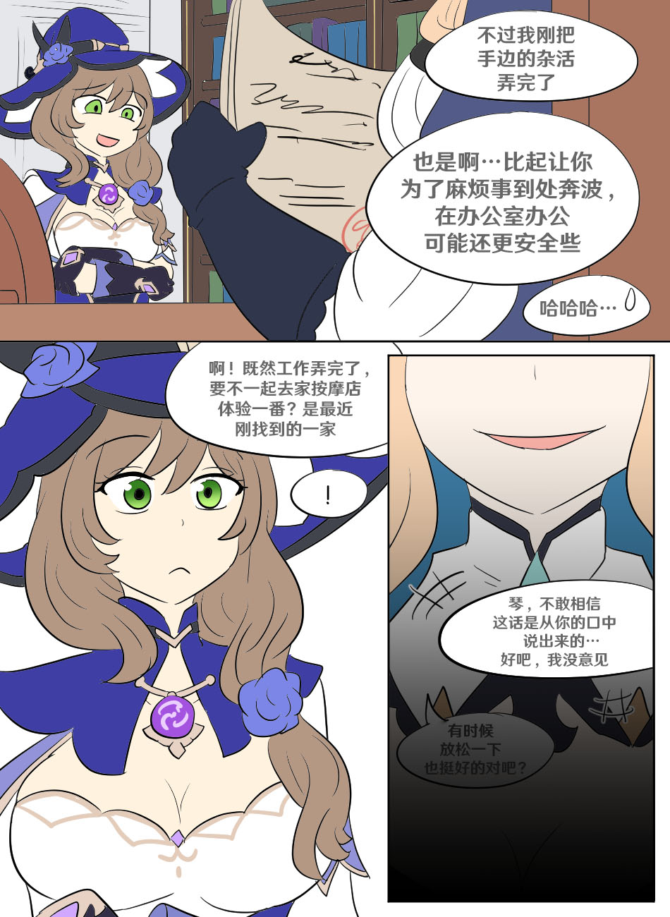 Genshin TSF: Imposter page 9 featuring jean gunnhildr genshin impact parody - transformation full censorship hentai manga - read online free