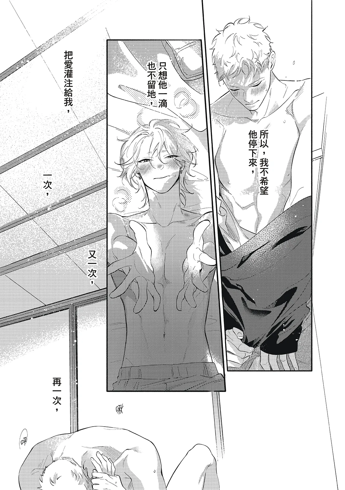 長濱To Be,or Not To Be 2nd season page 131 - yaoi hentai manga - read online free