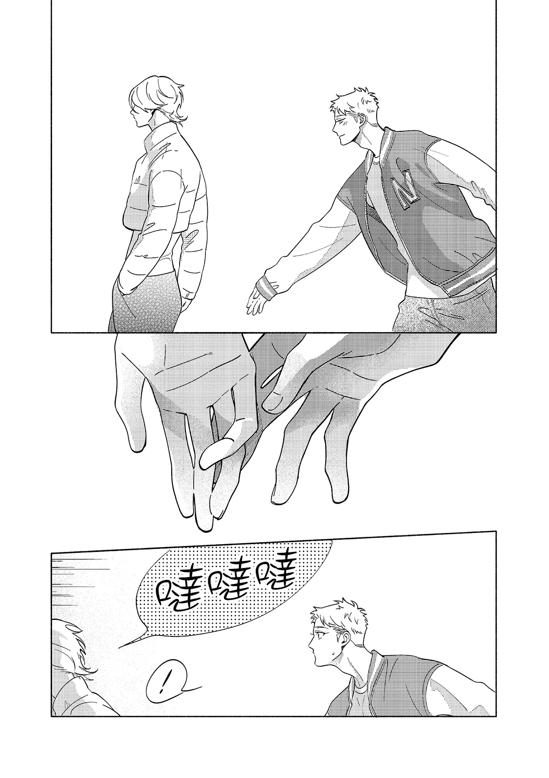 長濱To Be,or Not To Be 2nd season page 17 - yaoi hentai manga - read online free