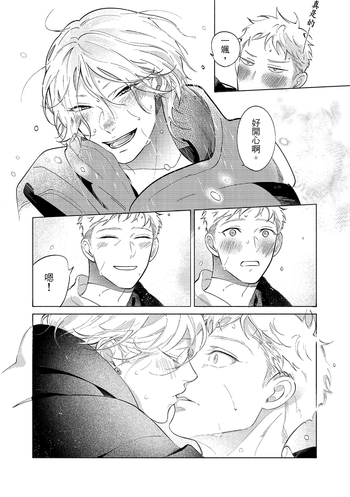 長濱To Be,or Not To Be 2nd season page 65 - yaoi hentai manga - read online free