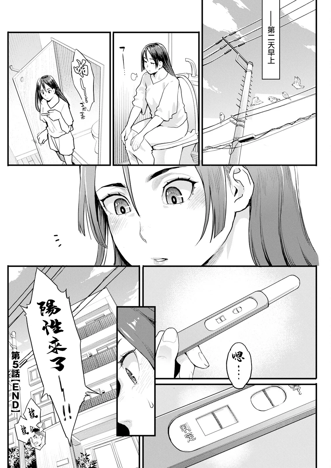 Ryoute ni Flower - two blessings at once Ch. 5 page 20 - sole male full censorship hentai manga - read online free