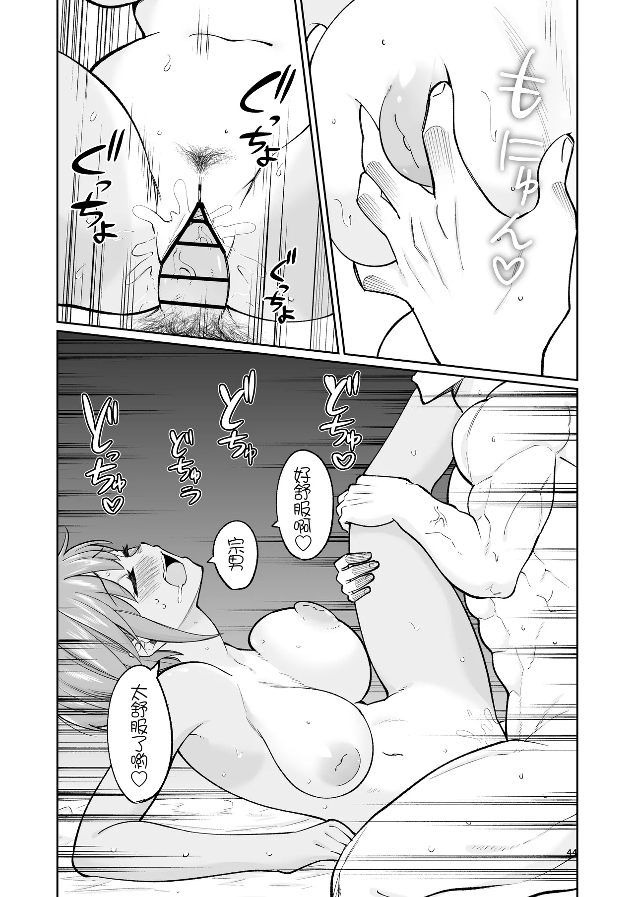 Suieibuin no Seikouroku | 游泳社員的性交記錄 page 44 original parody - big breasts swimsuit hentai manga - read online free