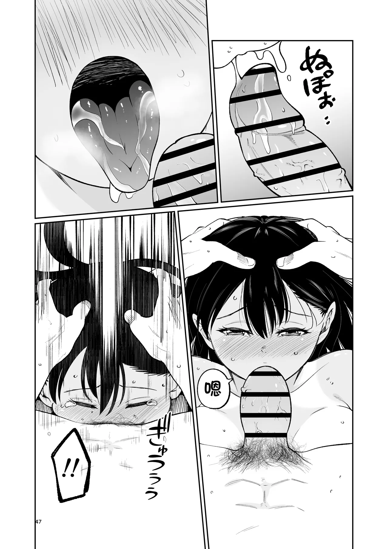 Suieibuin no Seikouroku | 游泳社員的性交記錄 - Page 47