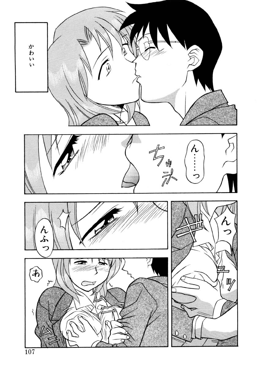 Koi no Variation page 104 - group glasses hentai manga - read online free