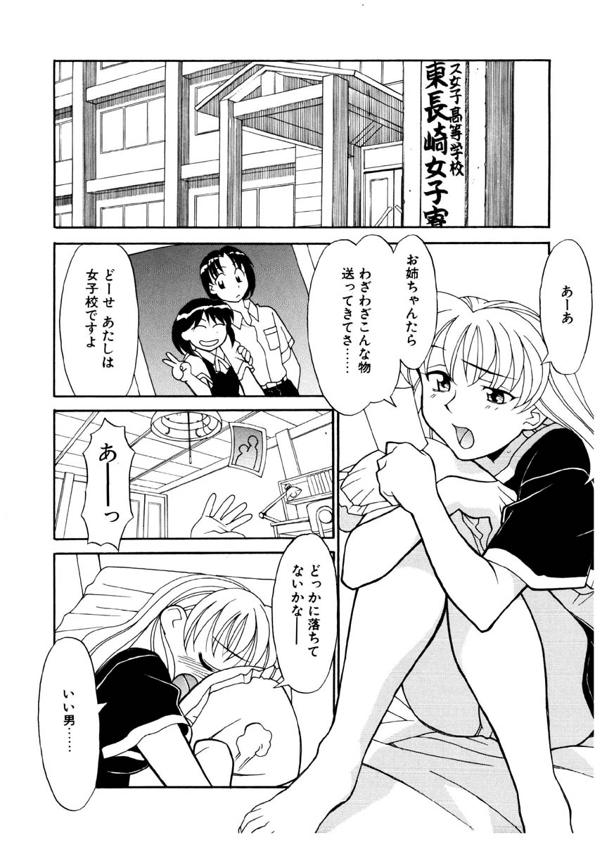 Koi no Variation page 111 - glasses group hentai manga - read online free