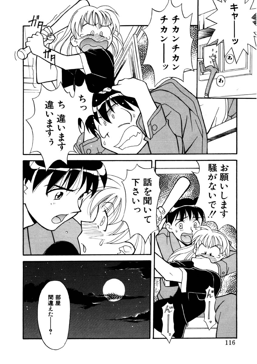 Koi no Variation page 113 - glasses group hentai manga - read online free