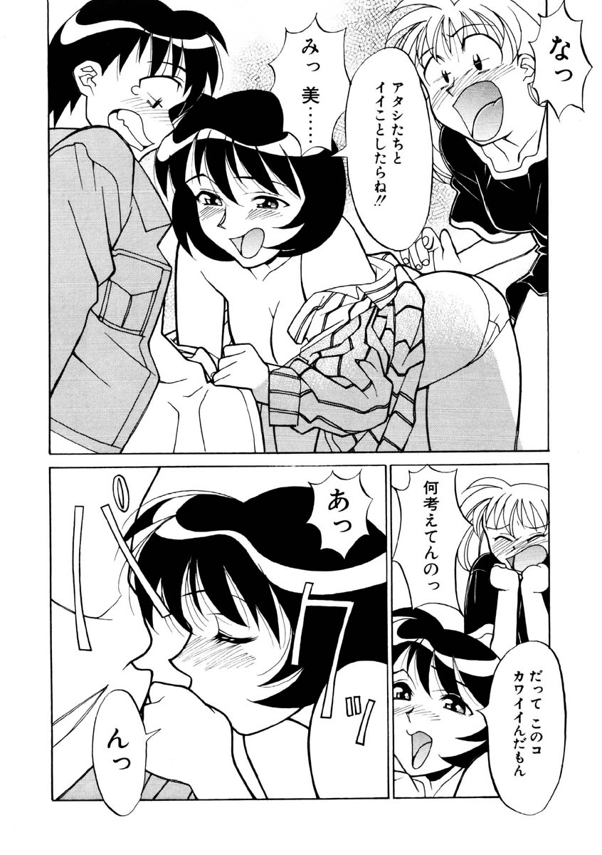 Koi no Variation page 119 - group glasses hentai manga - read online free