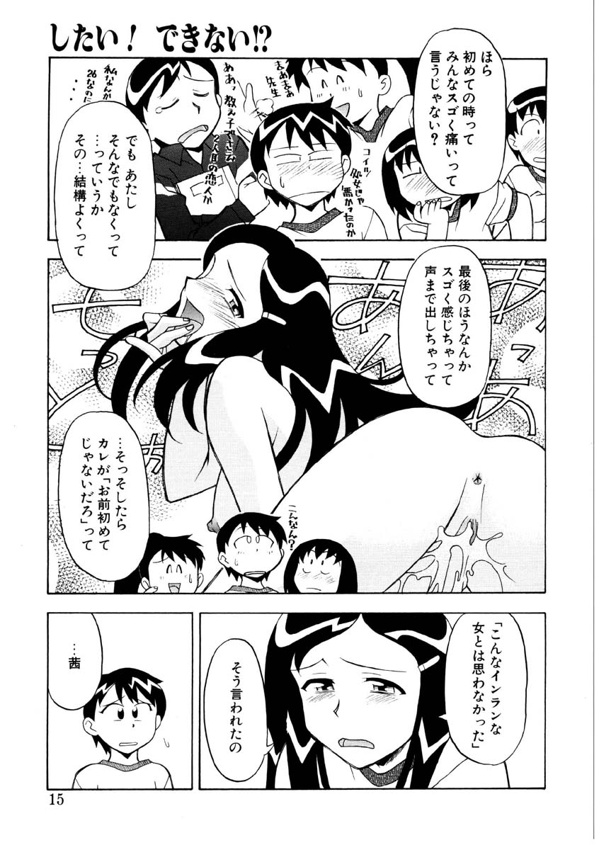 Koi no Variation page 12 - group glasses hentai manga - read online free