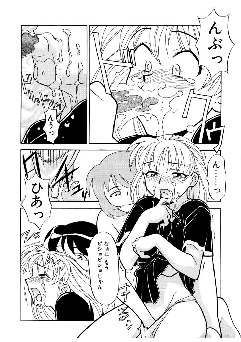 Koi no Variation page 123 - glasses group hentai manga - read online free