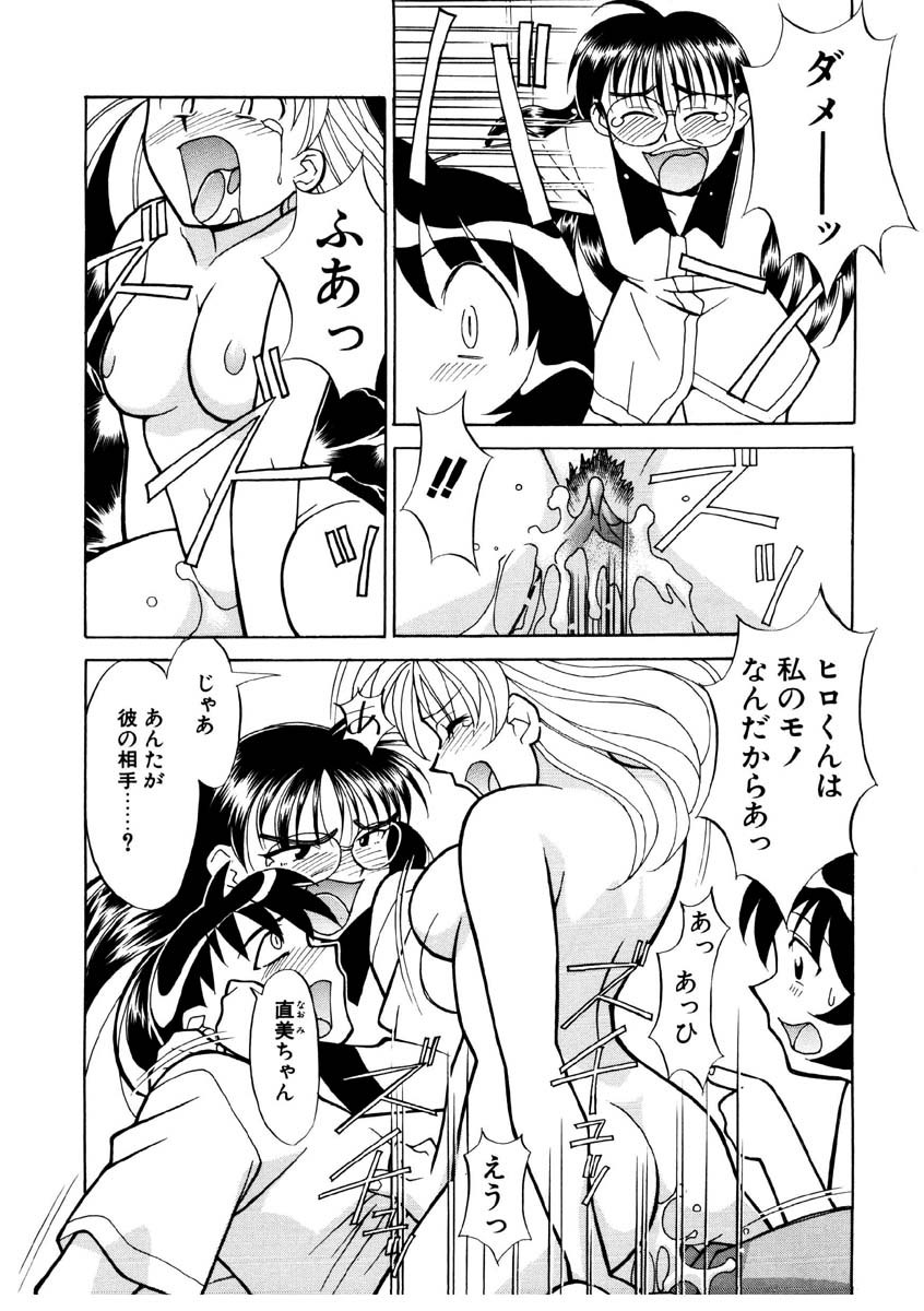 Koi no Variation page 125 - glasses group hentai manga - read online free