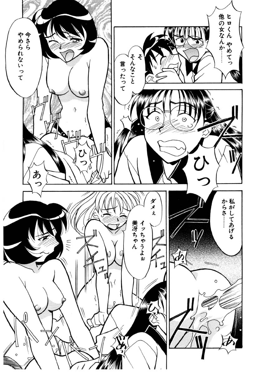 Koi no Variation page 126 - glasses group hentai manga - read online free
