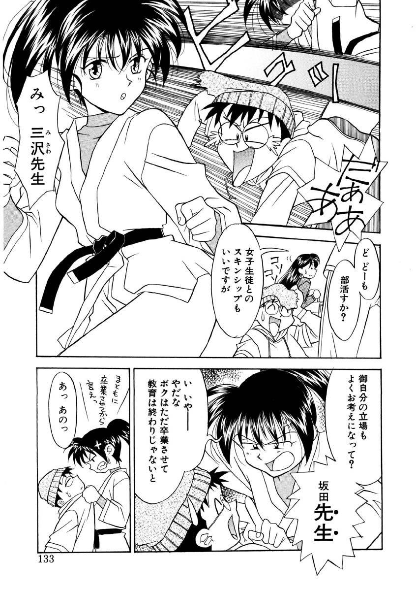 Koi no Variation page 130 - glasses group hentai manga - read online free