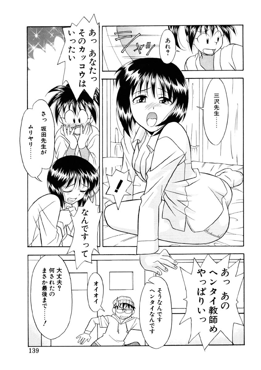 Koi no Variation page 136 - group glasses hentai manga - read online free