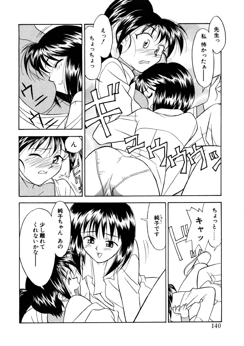 Koi no Variation - Page 137