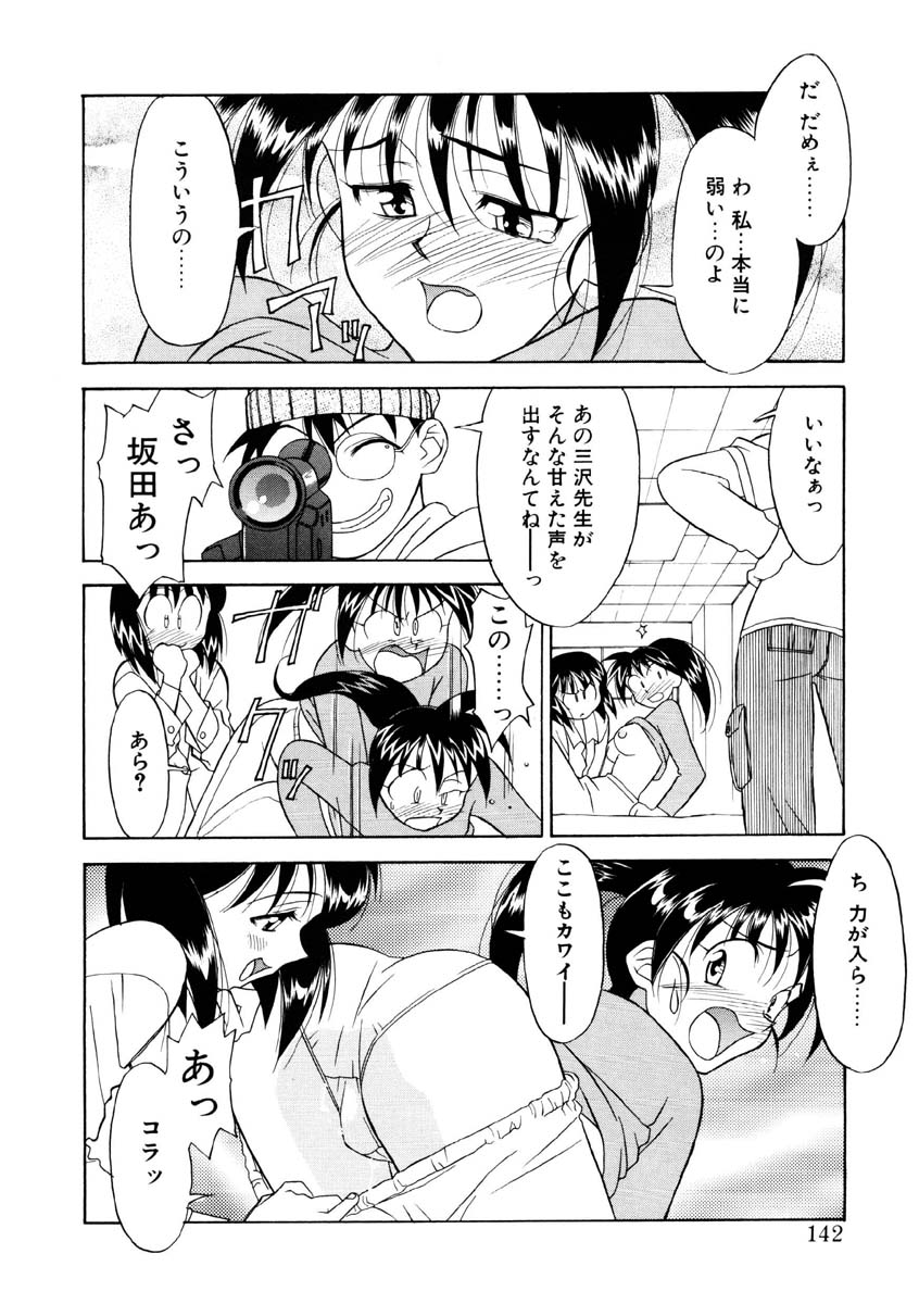 Koi no Variation page 139 - glasses group hentai manga - read online free