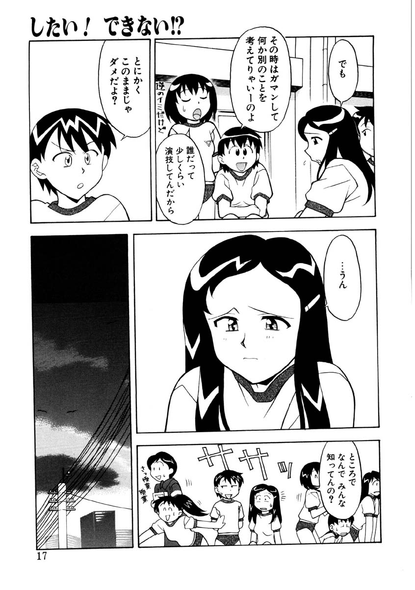 Koi no Variation page 14 - glasses group hentai manga - read online free