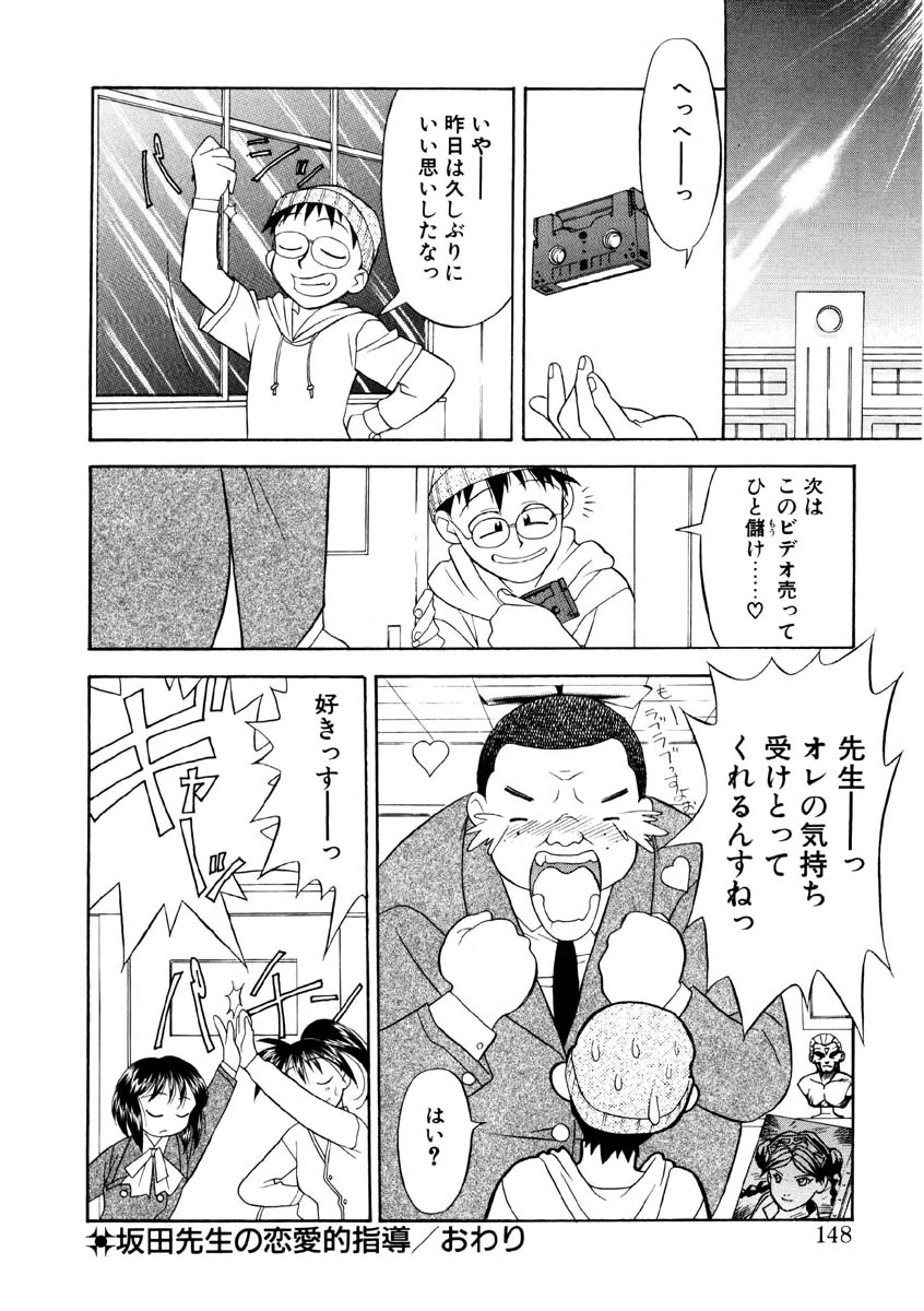 Koi no Variation page 145 - glasses group hentai manga - read online free